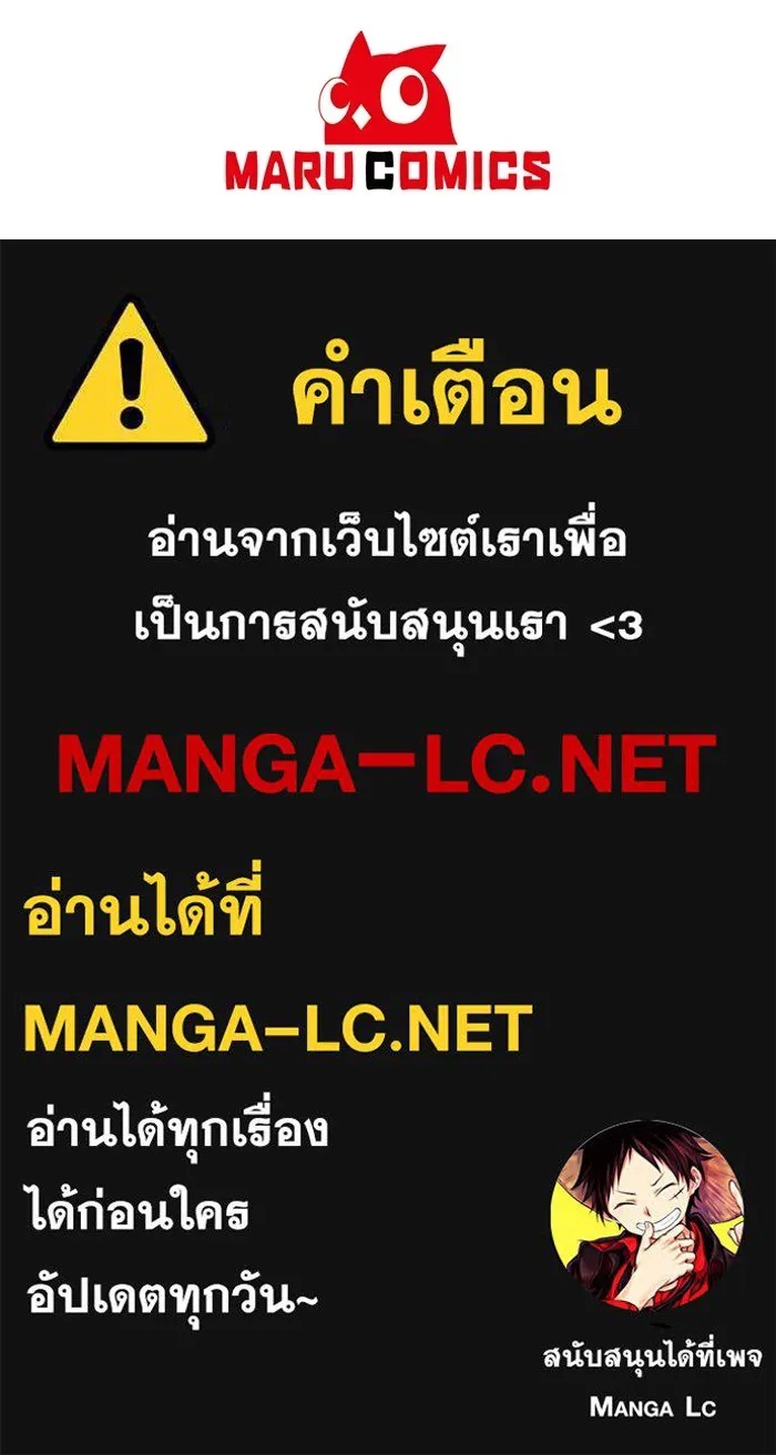 The Runaway Lead Lives Next Door ตอนที่ 54 98