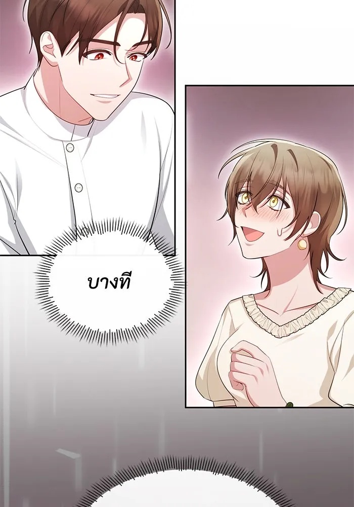 The Runaway Lead Lives Next Door ตอนที่ 54 94
