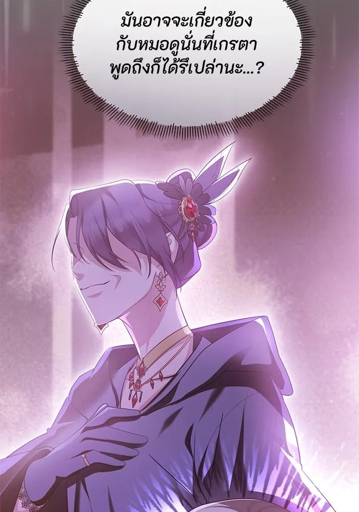 The Runaway Lead Lives Next Door ตอนที่ 54 95