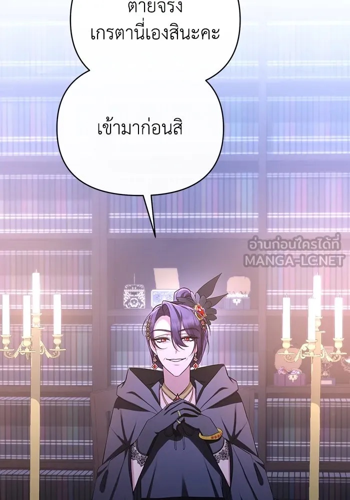 The Runaway Lead Lives Next Door ตอนที่ 55 6