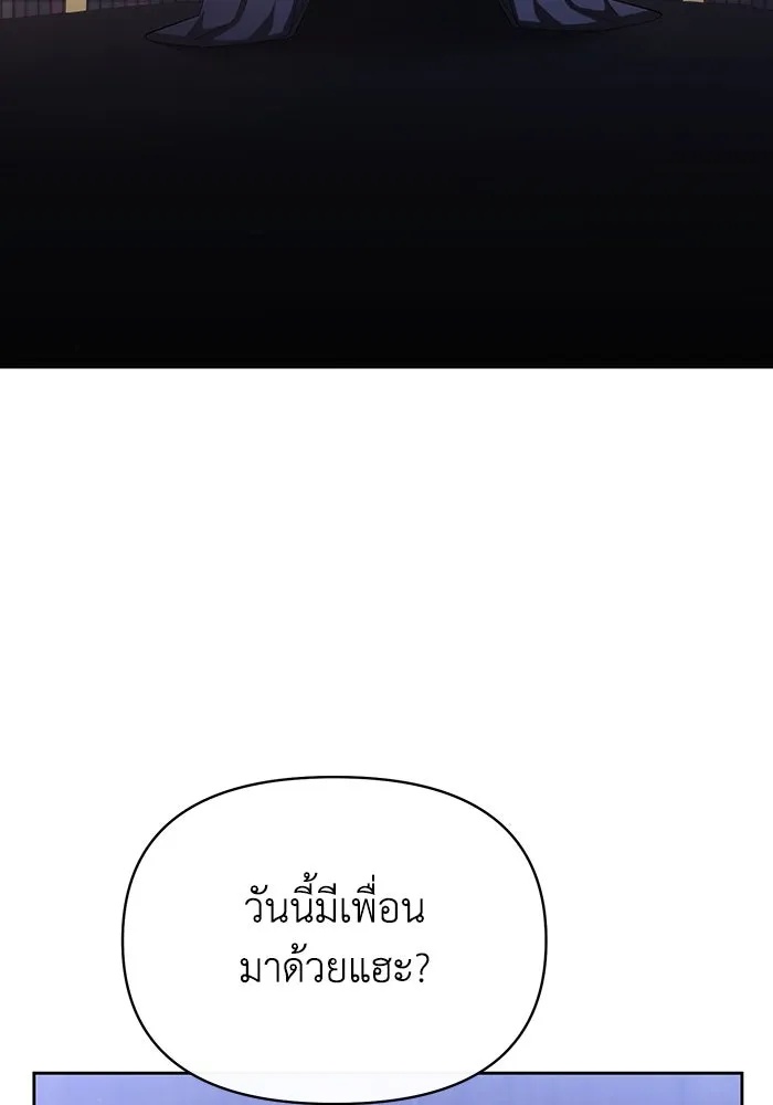 The Runaway Lead Lives Next Door ตอนที่ 55 7