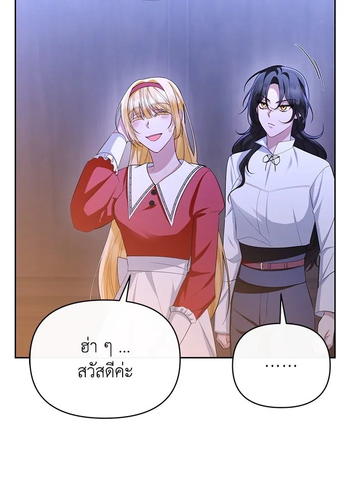 The Runaway Lead Lives Next Door ตอนที่ 55 8