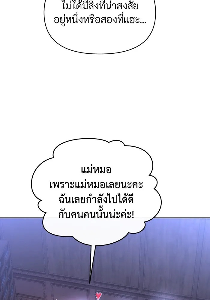 The Runaway Lead Lives Next Door ตอนที่ 55 11