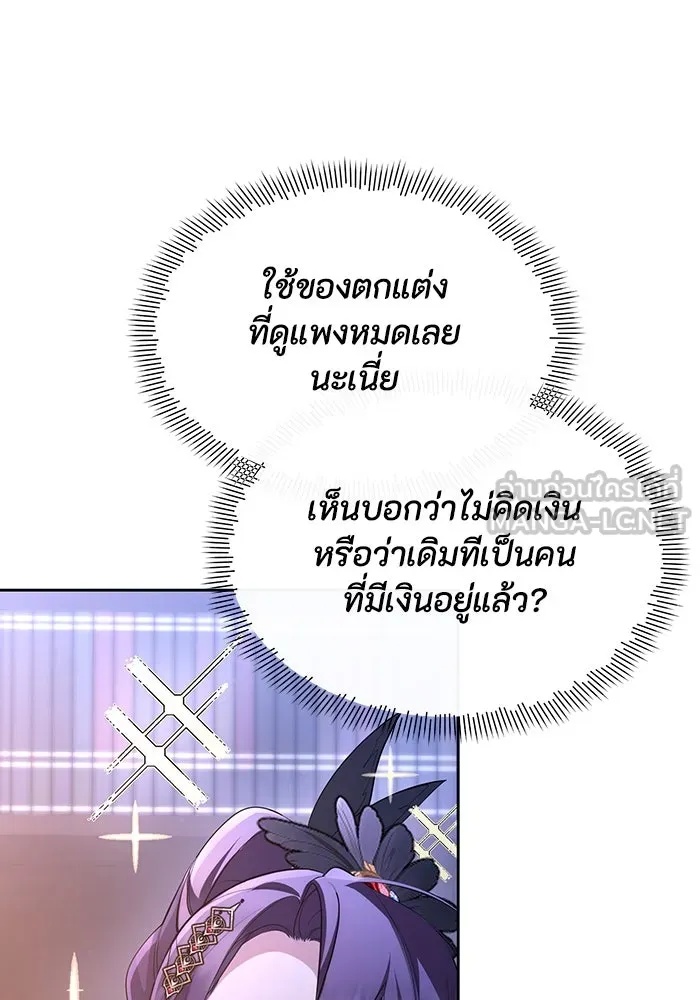 The Runaway Lead Lives Next Door ตอนที่ 55 9