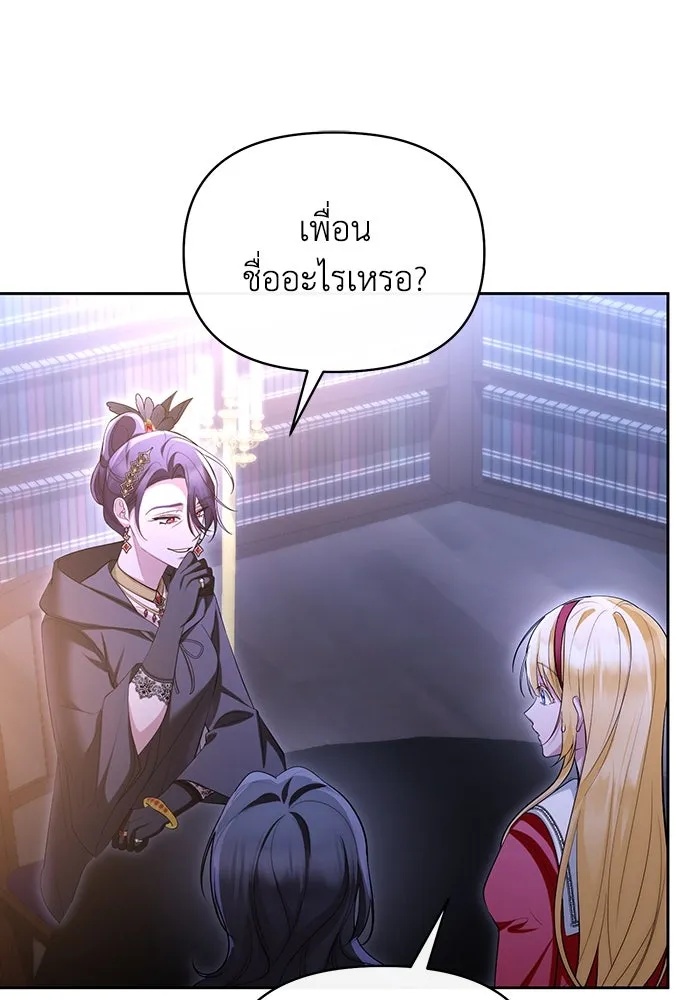 The Runaway Lead Lives Next Door ตอนที่ 55 13