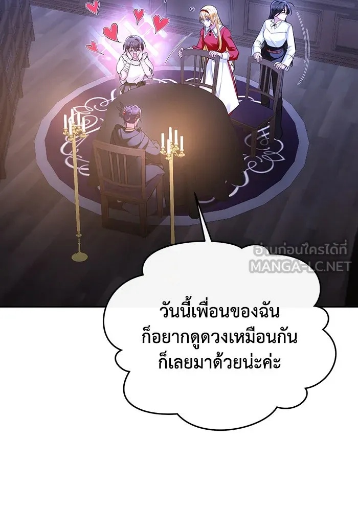 The Runaway Lead Lives Next Door ตอนที่ 55 12