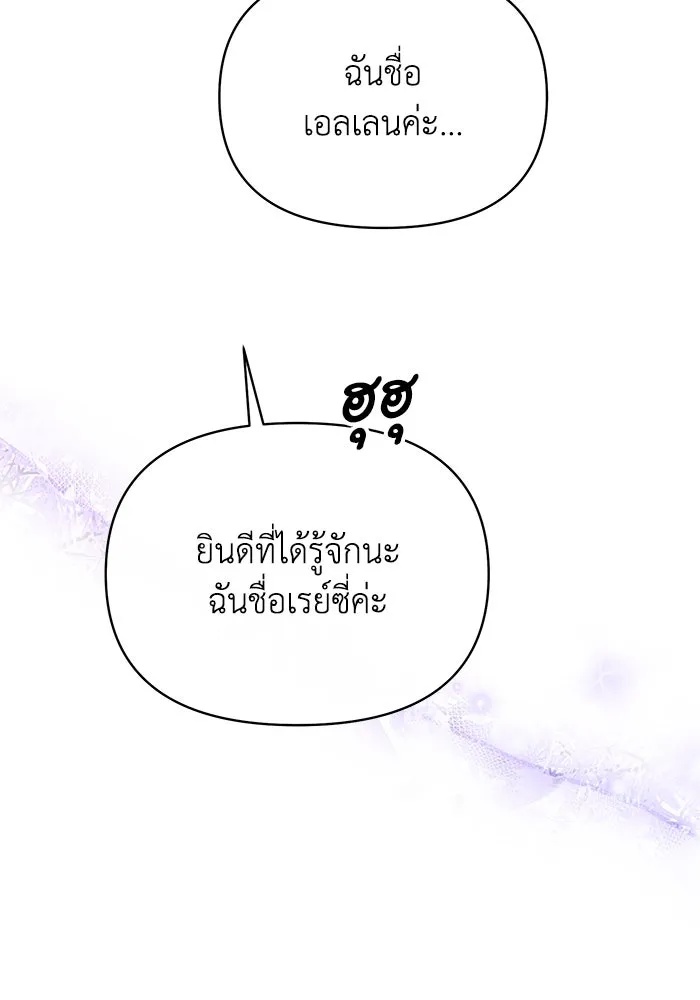 The Runaway Lead Lives Next Door ตอนที่ 55 14