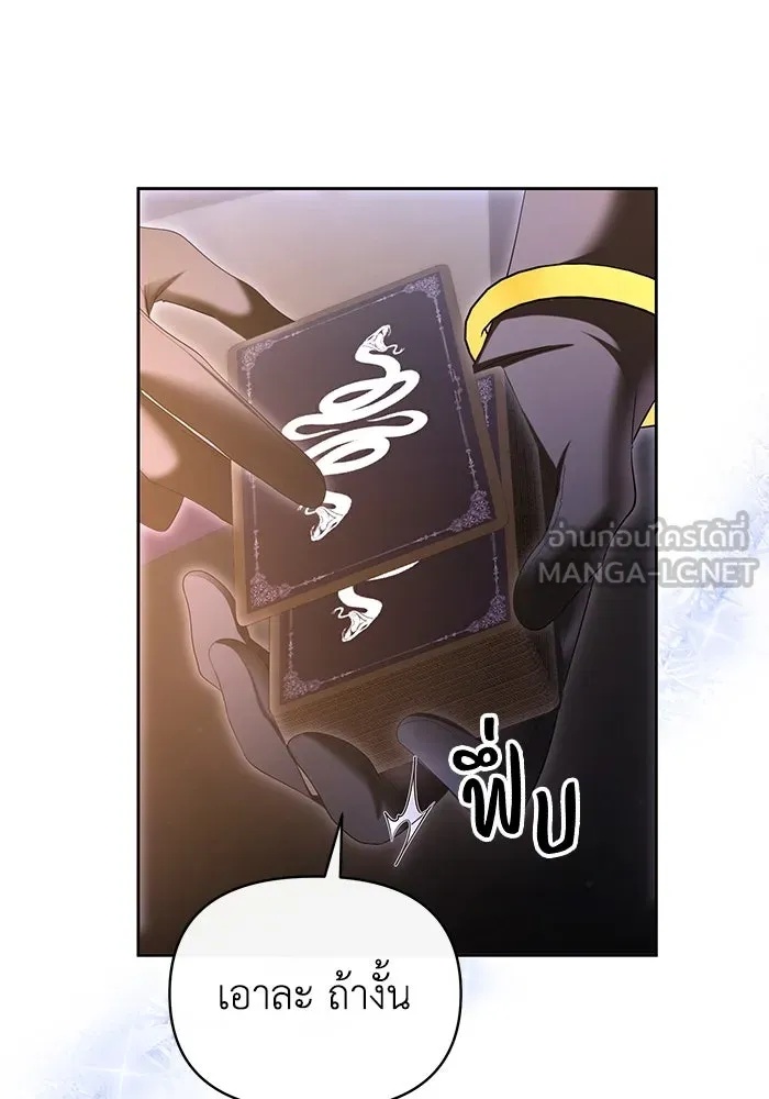 The Runaway Lead Lives Next Door ตอนที่ 55 15