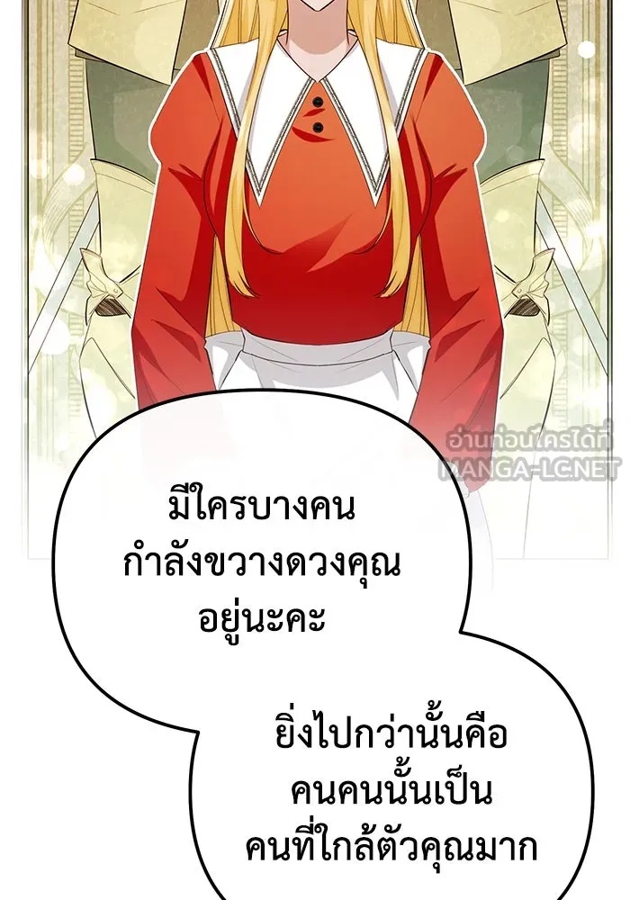 The Runaway Lead Lives Next Door ตอนที่ 55 21