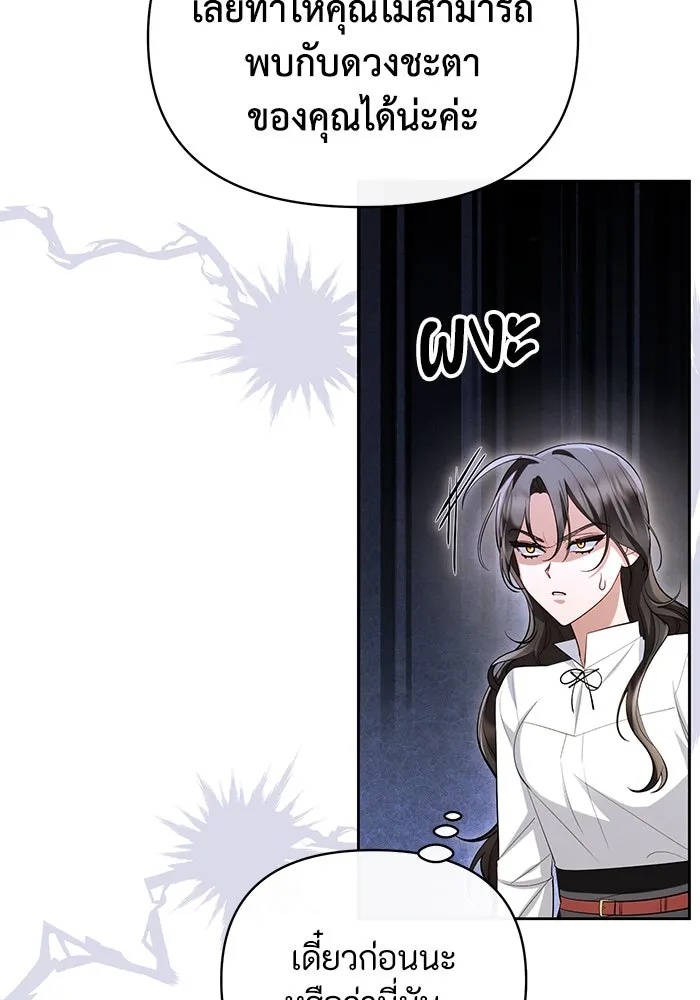 The Runaway Lead Lives Next Door ตอนที่ 55 23