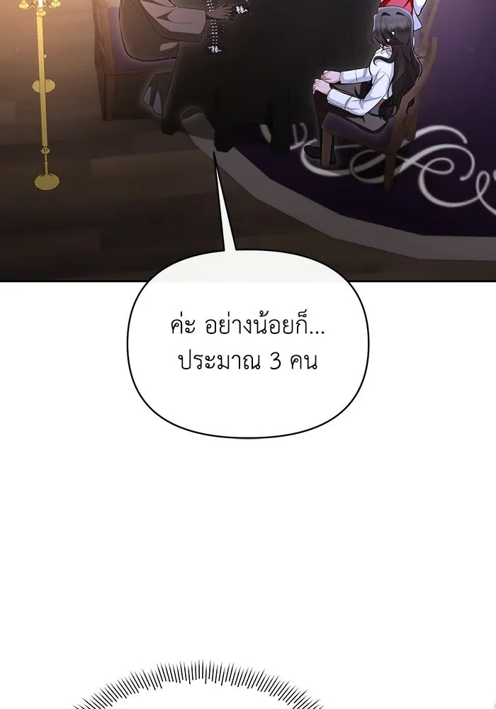 The Runaway Lead Lives Next Door ตอนที่ 55 25