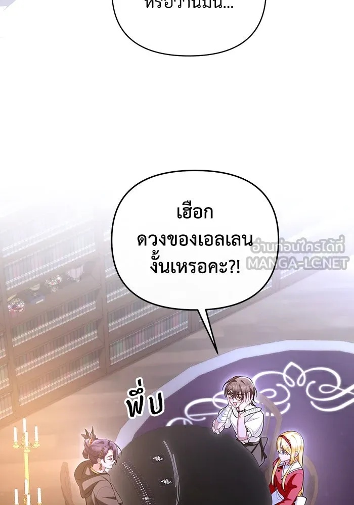 The Runaway Lead Lives Next Door ตอนที่ 55 24