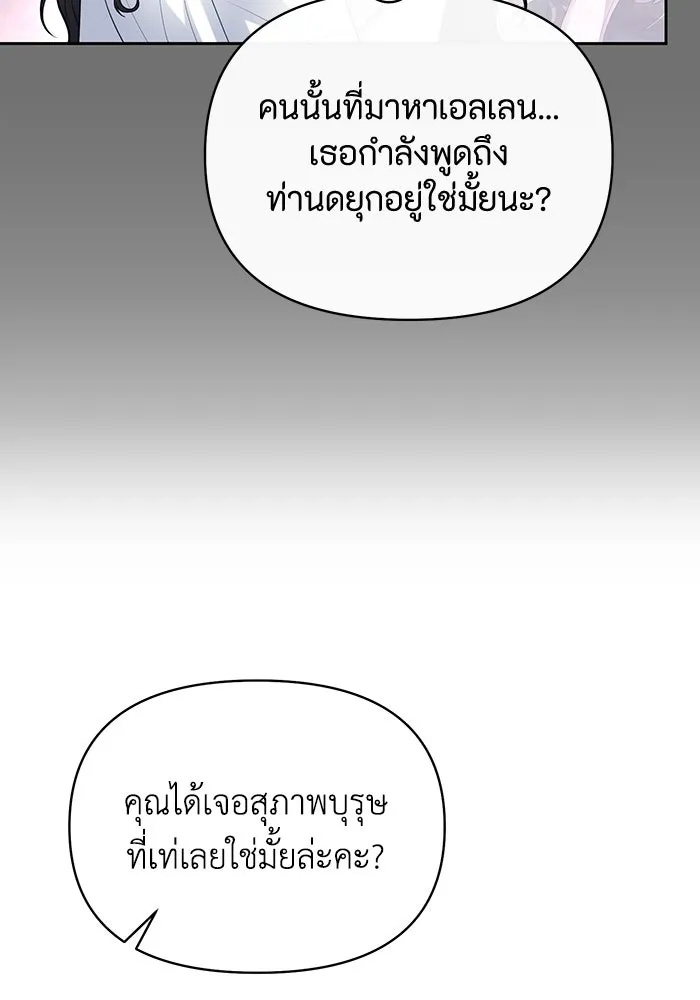 The Runaway Lead Lives Next Door ตอนที่ 55 35