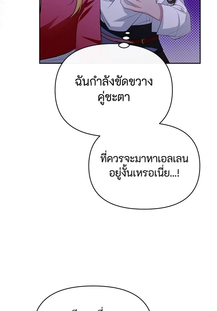 The Runaway Lead Lives Next Door ตอนที่ 55 31
