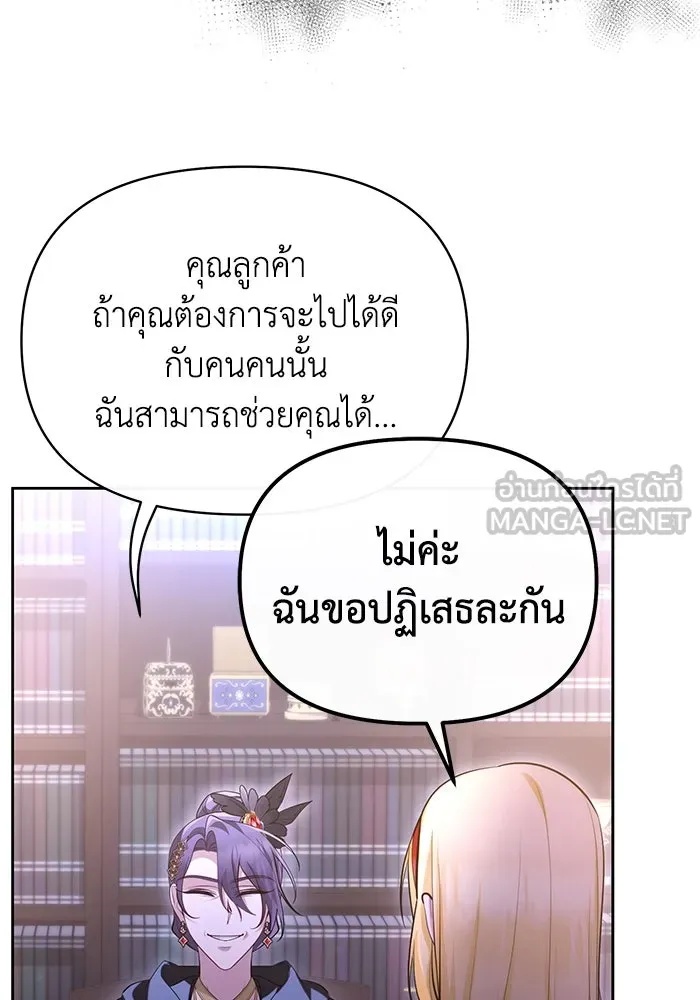 The Runaway Lead Lives Next Door ตอนที่ 55 39