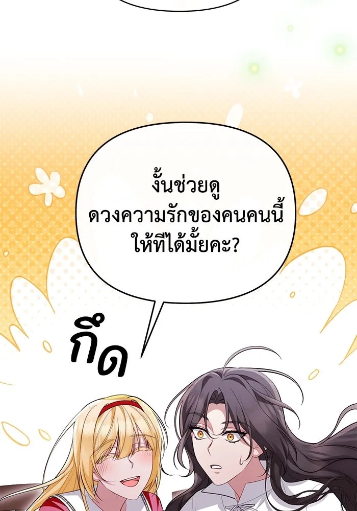 The Runaway Lead Lives Next Door ตอนที่ 55 41