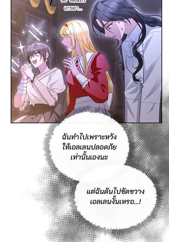 The Runaway Lead Lives Next Door ตอนที่ 55 38