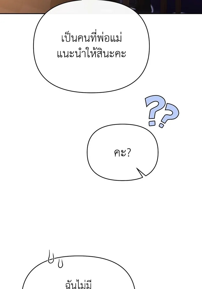 The Runaway Lead Lives Next Door ตอนที่ 55 47