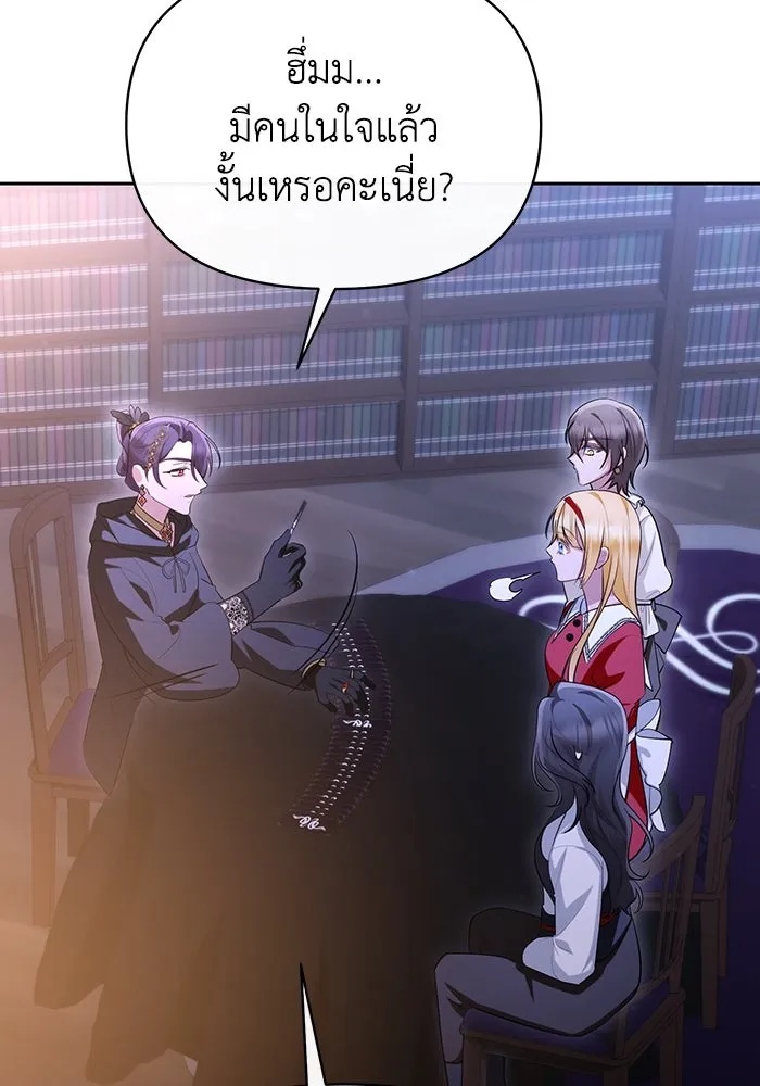 The Runaway Lead Lives Next Door ตอนที่ 55 46