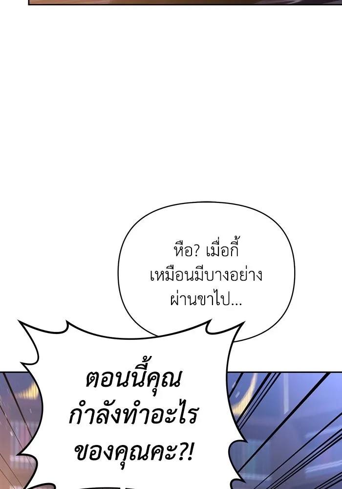 The Runaway Lead Lives Next Door ตอนที่ 55 49