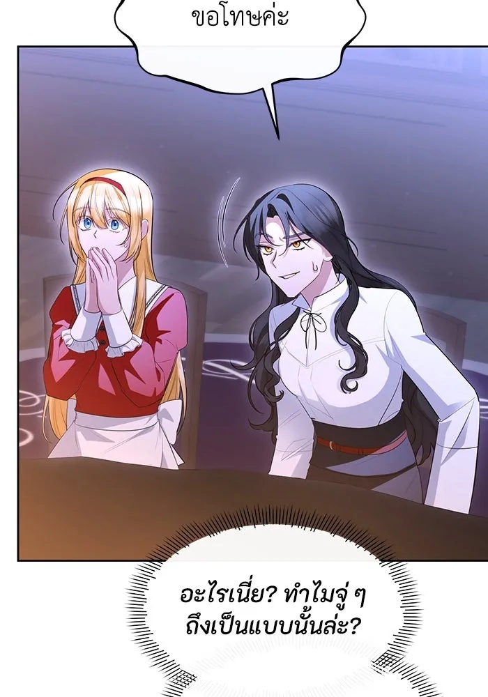 The Runaway Lead Lives Next Door ตอนที่ 55 53