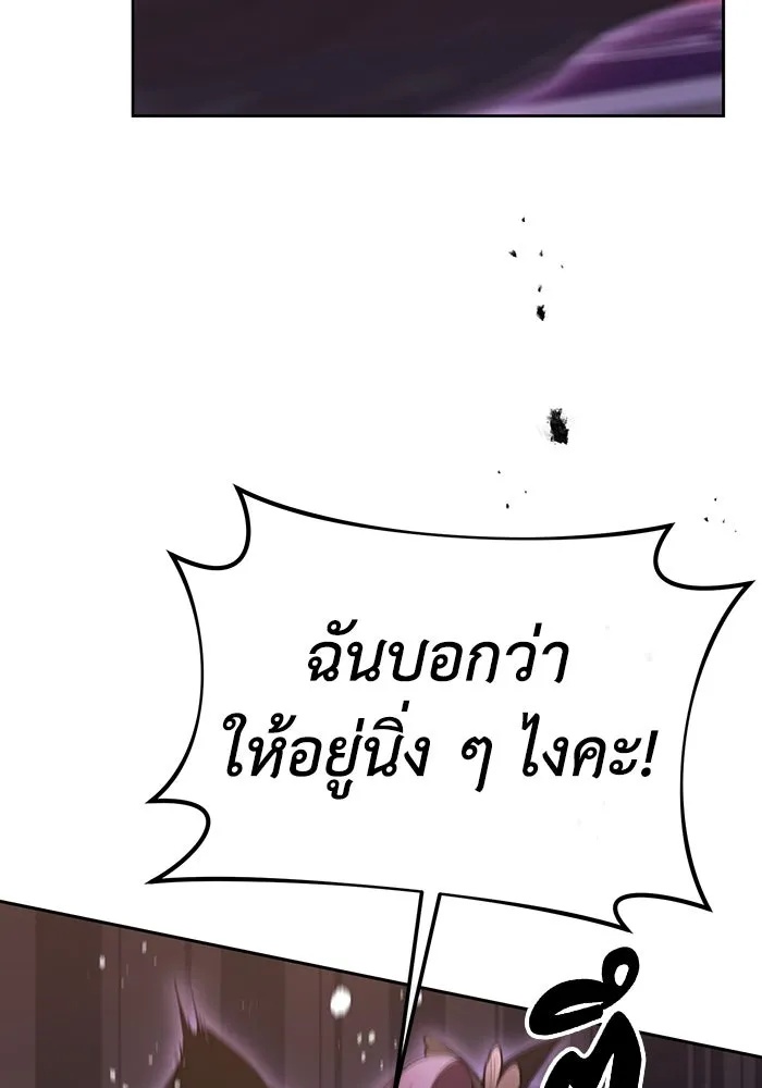 The Runaway Lead Lives Next Door ตอนที่ 55 55
