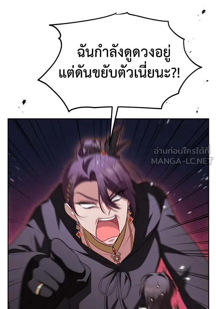 The Runaway Lead Lives Next Door ตอนที่ 55 51
