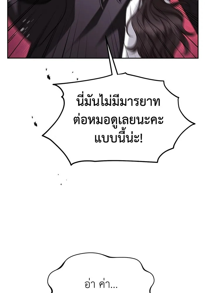 The Runaway Lead Lives Next Door ตอนที่ 55 52