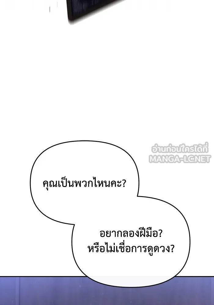 The Runaway Lead Lives Next Door ตอนที่ 55 63