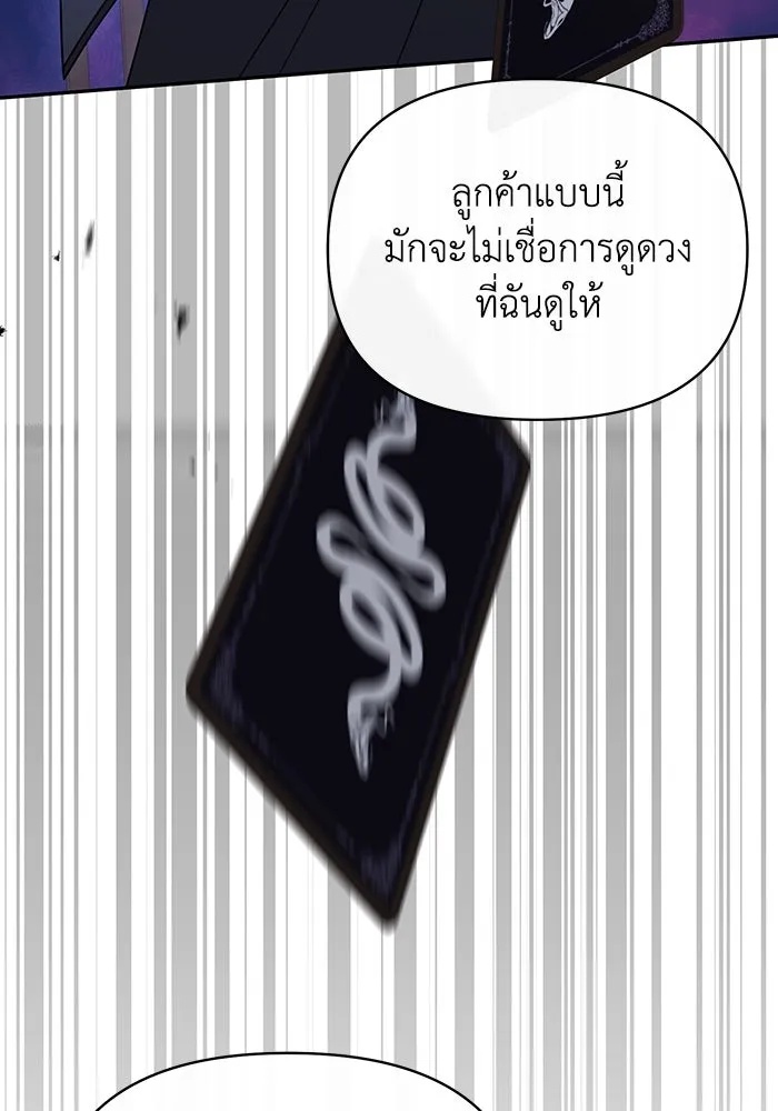 The Runaway Lead Lives Next Door ตอนที่ 55 61