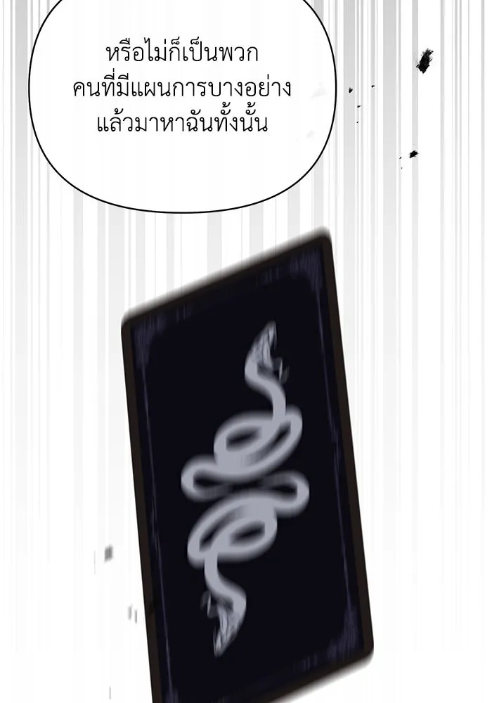 The Runaway Lead Lives Next Door ตอนที่ 55 62