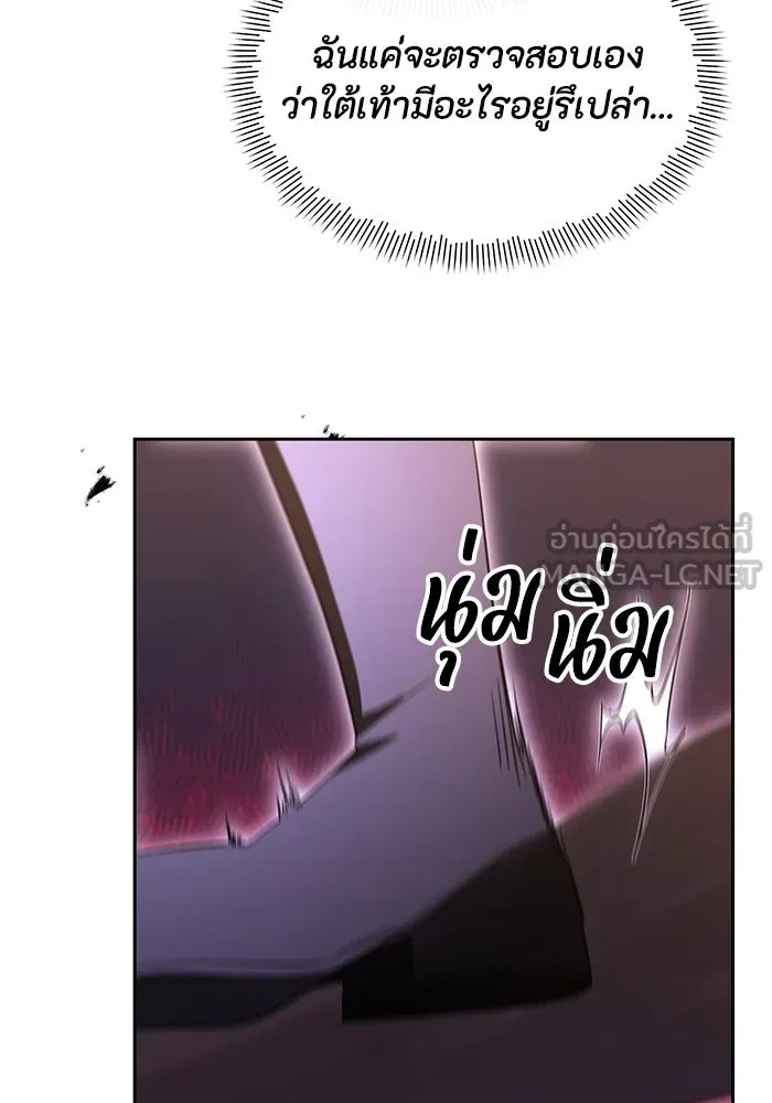 The Runaway Lead Lives Next Door ตอนที่ 55 54