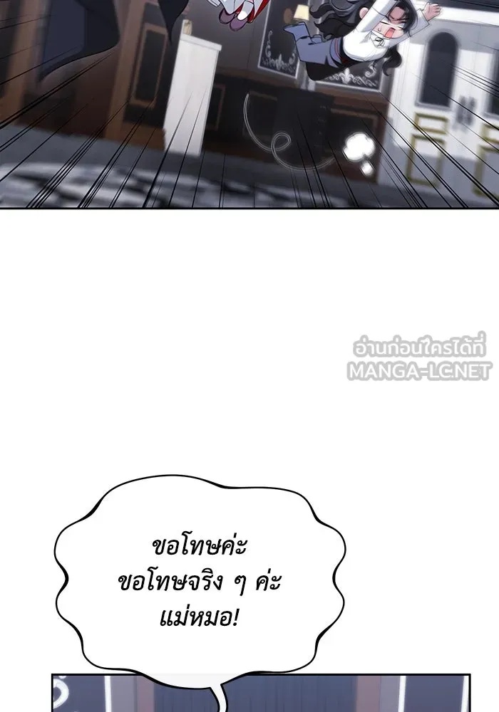 The Runaway Lead Lives Next Door ตอนที่ 55 69