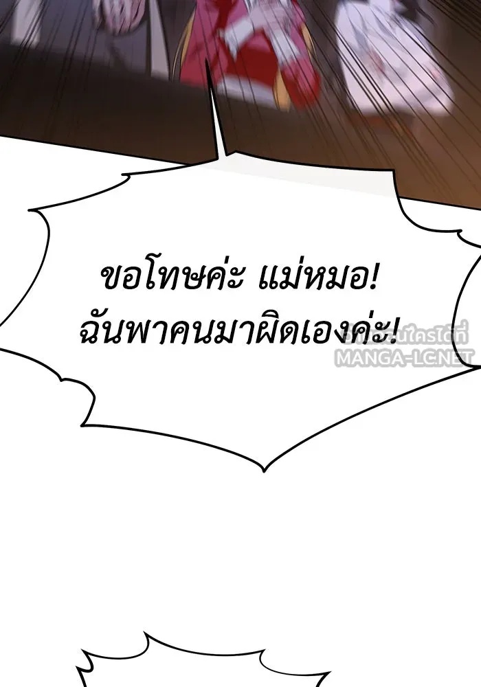 The Runaway Lead Lives Next Door ตอนที่ 55 66