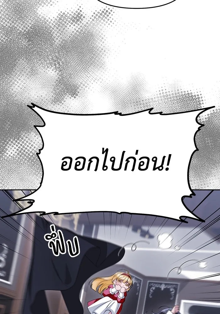 The Runaway Lead Lives Next Door ตอนที่ 55 68