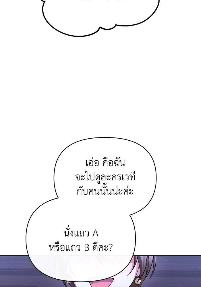 The Runaway Lead Lives Next Door ตอนที่ 55 77