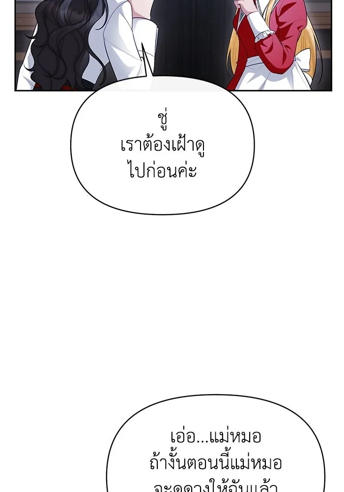 The Runaway Lead Lives Next Door ตอนที่ 55 73