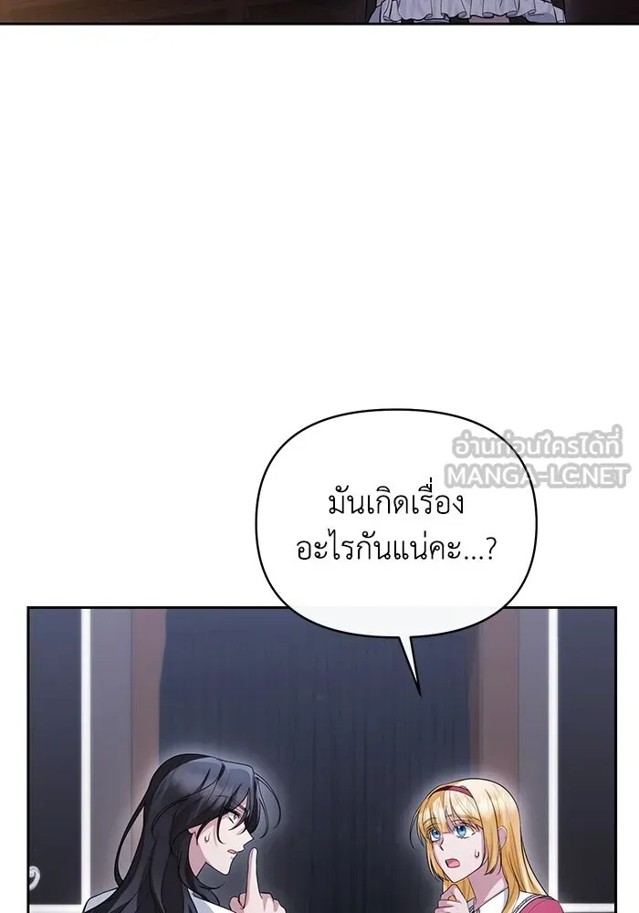The Runaway Lead Lives Next Door ตอนที่ 55 72