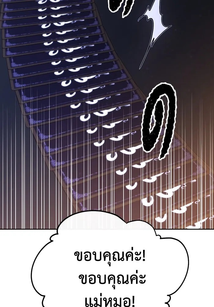 The Runaway Lead Lives Next Door ตอนที่ 55 76