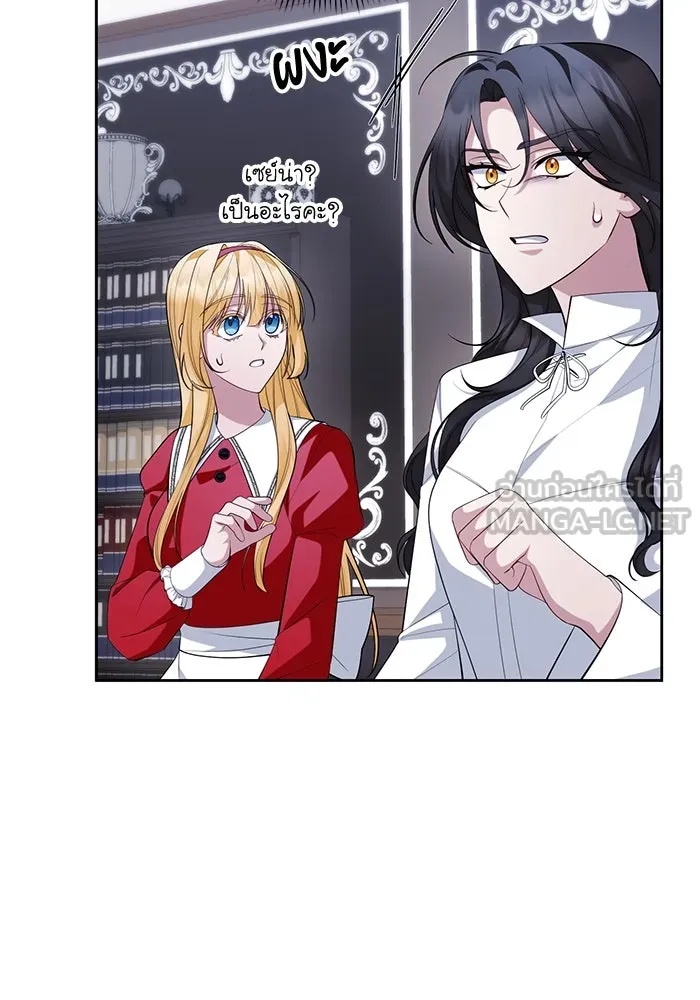 The Runaway Lead Lives Next Door ตอนที่ 55 90