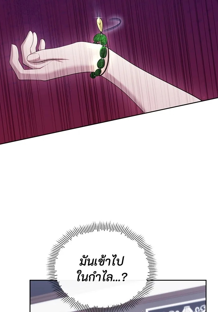 The Runaway Lead Lives Next Door ตอนที่ 55 89