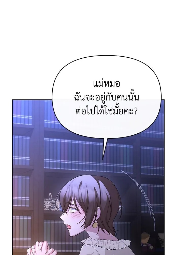 The Runaway Lead Lives Next Door ตอนที่ 55 91