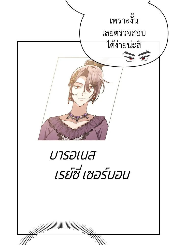 The Runaway Lead Lives Next Door ตอนที่ 56 5