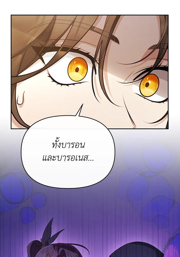 The Runaway Lead Lives Next Door ตอนที่ 56 8