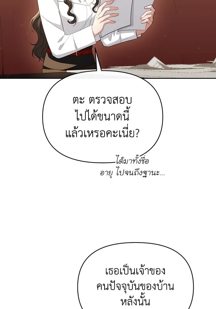 The Runaway Lead Lives Next Door ตอนที่ 56 4