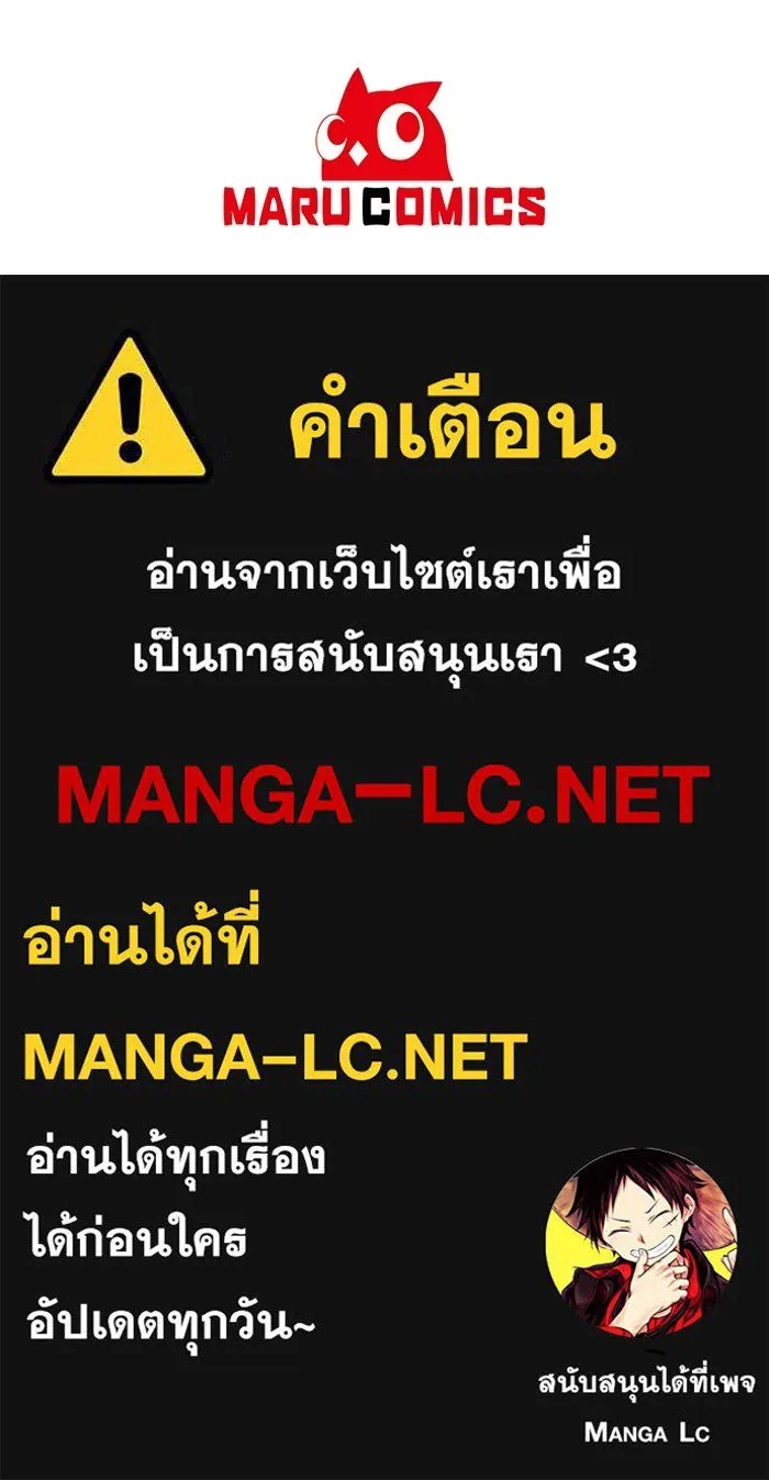 The Runaway Lead Lives Next Door ตอนที่ 55 97