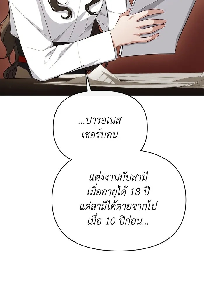 The Runaway Lead Lives Next Door ตอนที่ 56 7