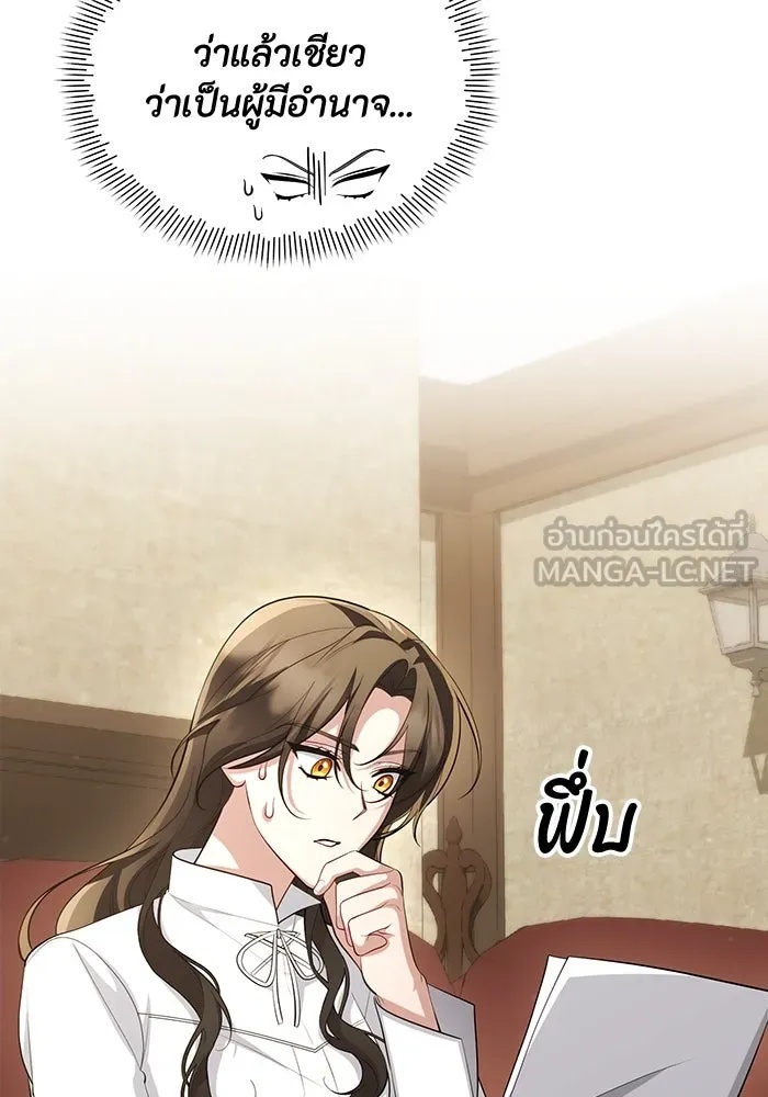 The Runaway Lead Lives Next Door ตอนที่ 56 6