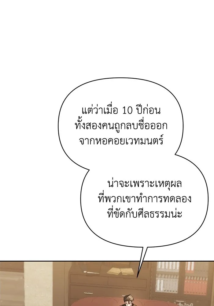 The Runaway Lead Lives Next Door ตอนที่ 56 11