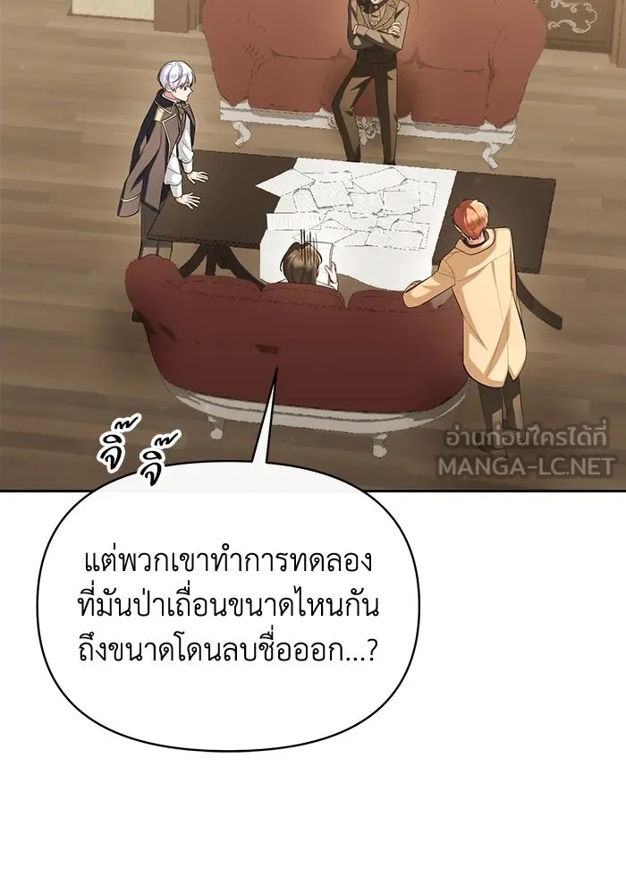 The Runaway Lead Lives Next Door ตอนที่ 56 12